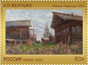 Самая красивая деревня Кимжа Мезенского округа появилась на почтовых марках .